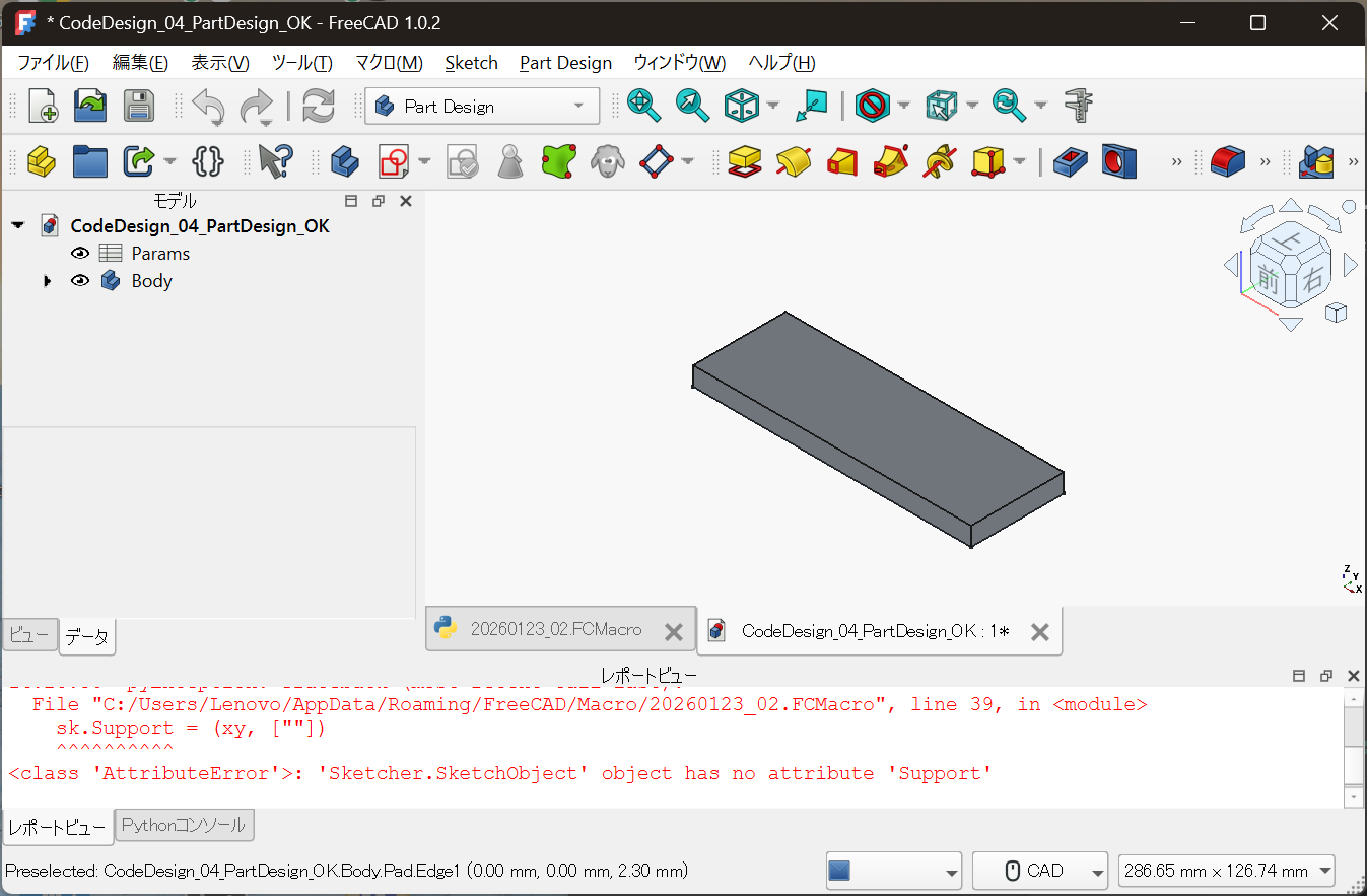 全体構成（Params と Body）